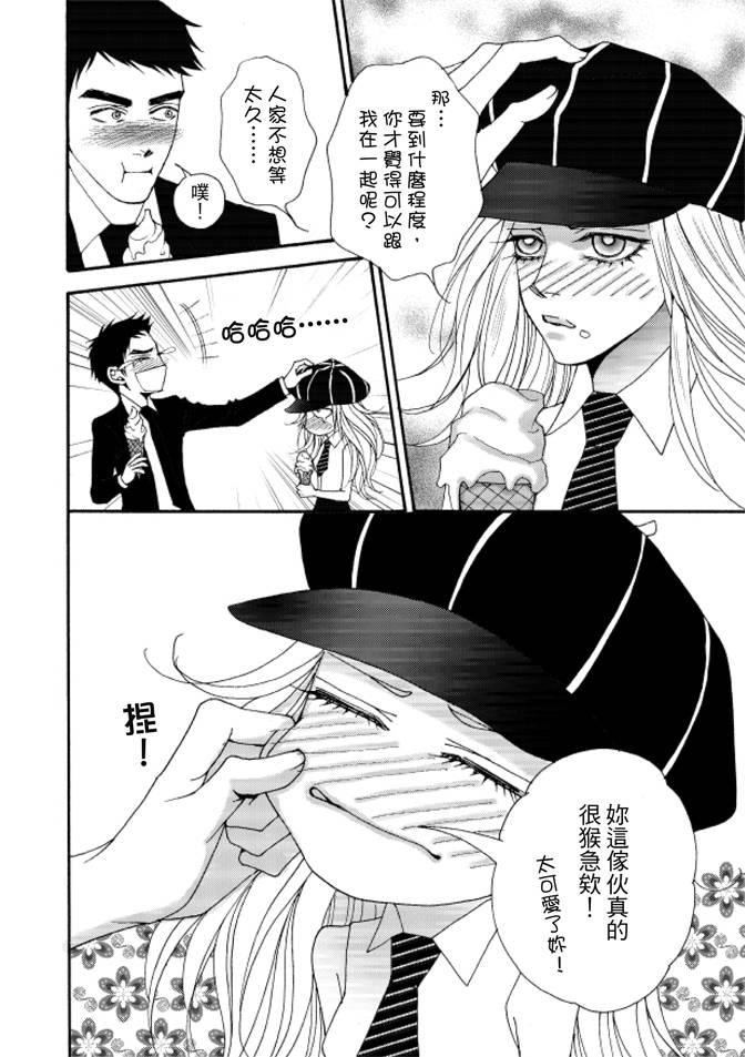 非爱宣言 5卷 第15页