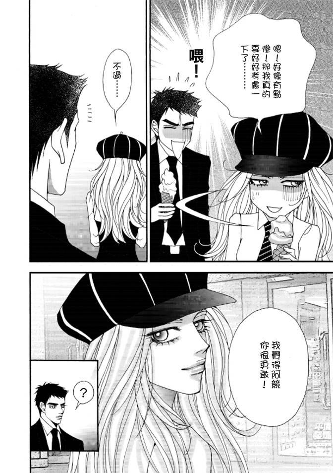 非爱宣言 5卷 第17页