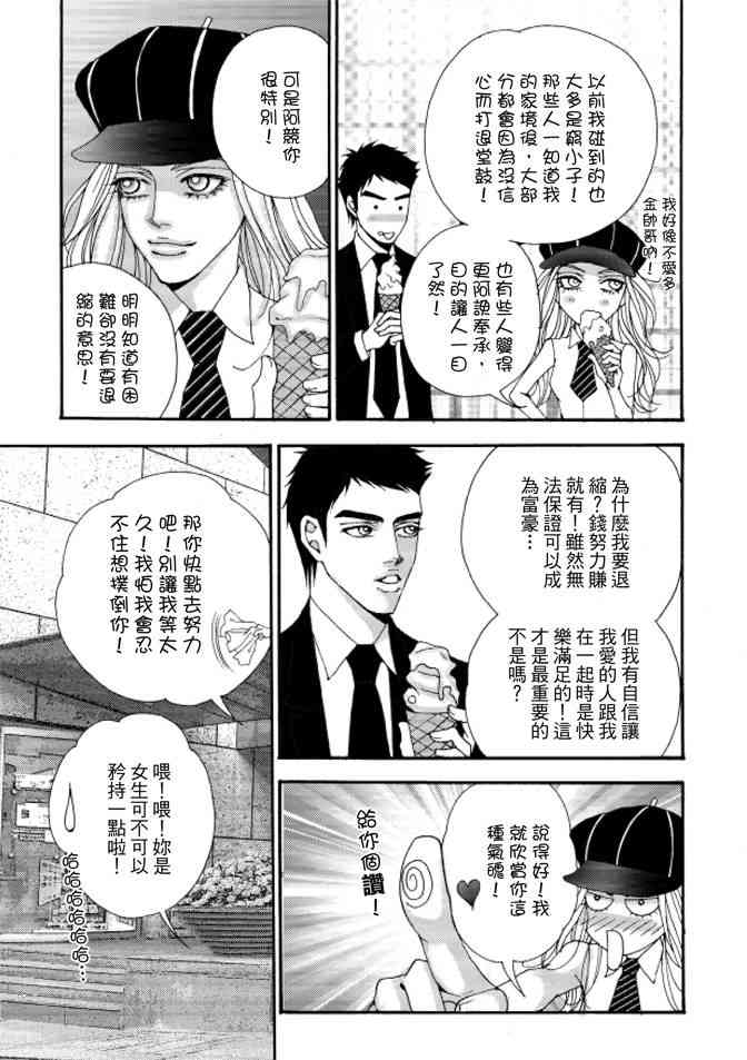 非爱宣言 5卷 第18页