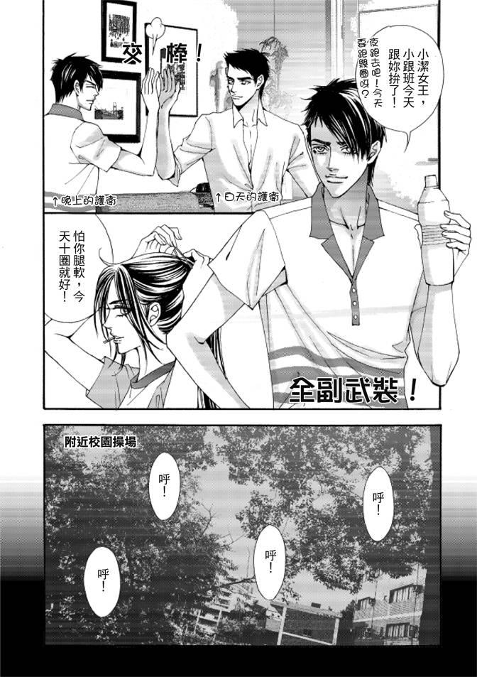 非爱宣言 5卷 第19页