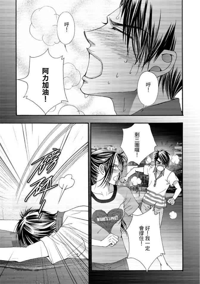 非爱宣言 5卷 第20页