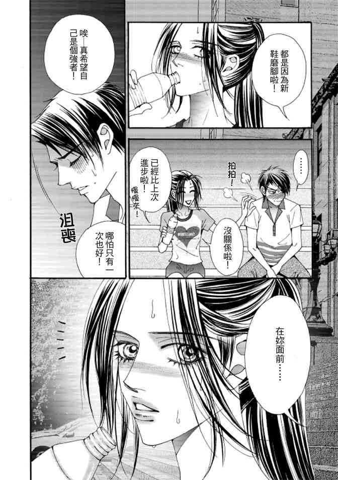 非爱宣言 5卷 第21页