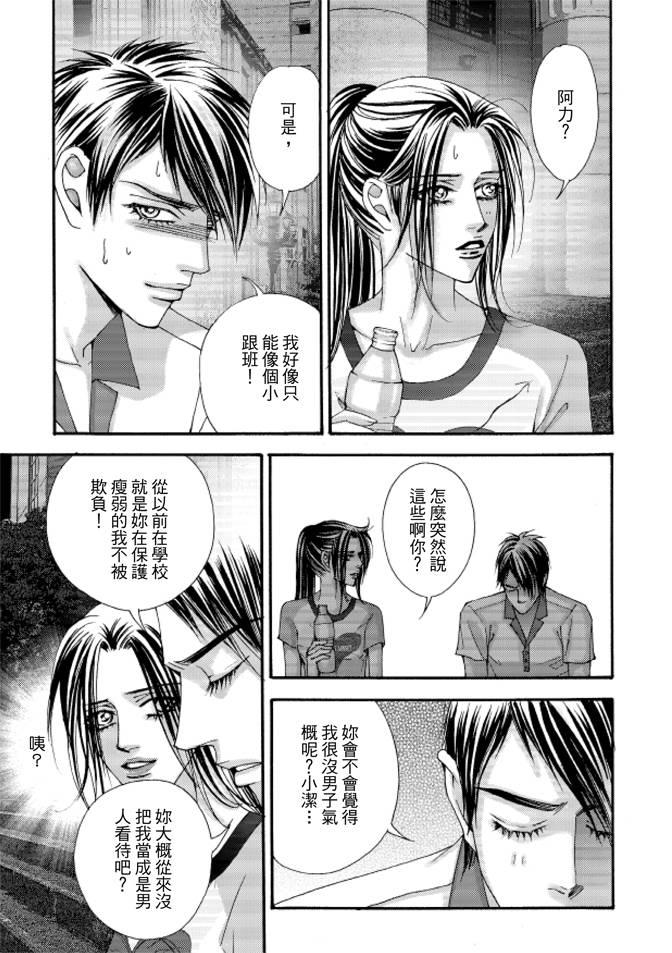 非爱宣言 5卷 第22页