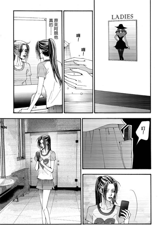 非爱宣言 5卷 第26页