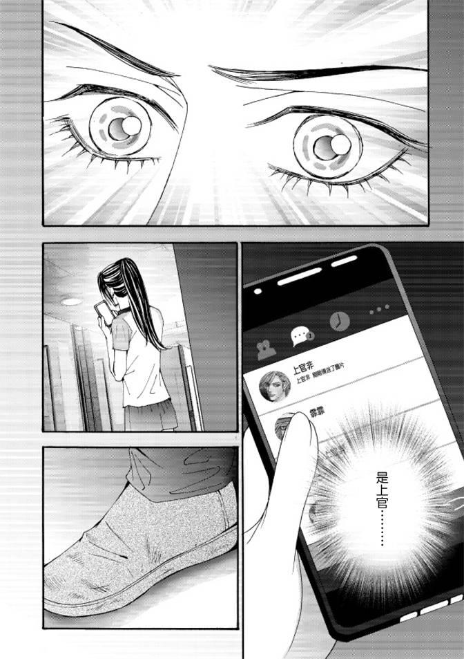 非爱宣言 5卷 第27页