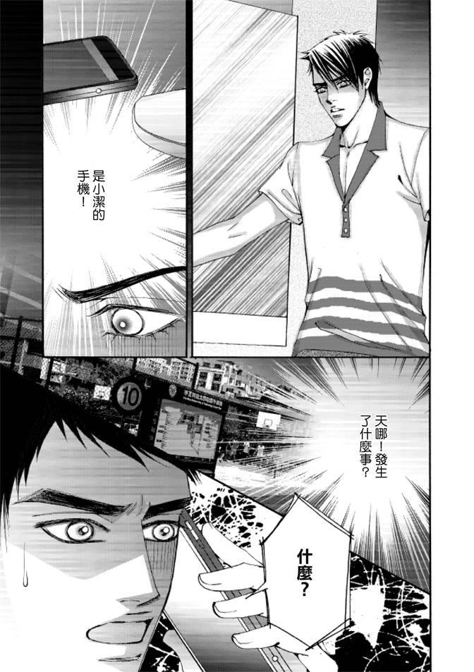 非爱宣言 5卷 第30页