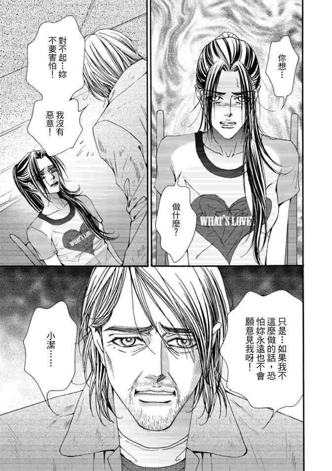 非爱宣言 5卷 第32页