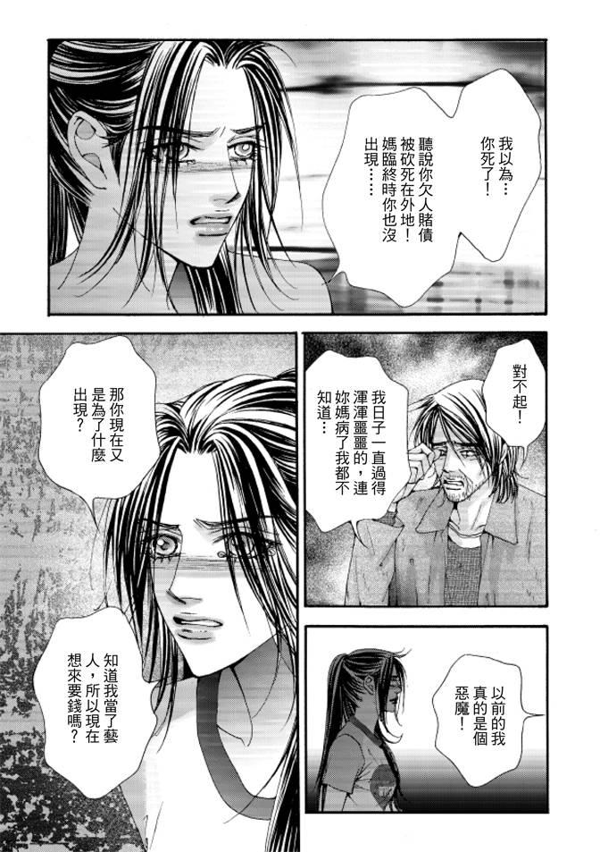 非爱宣言 5卷 第34页