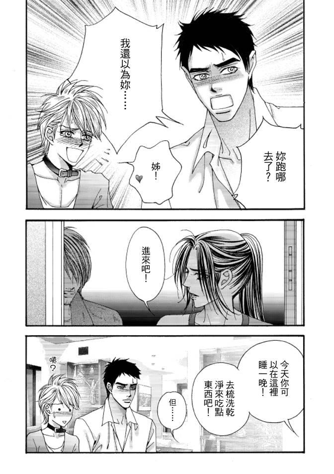 非爱宣言 5卷 第38页