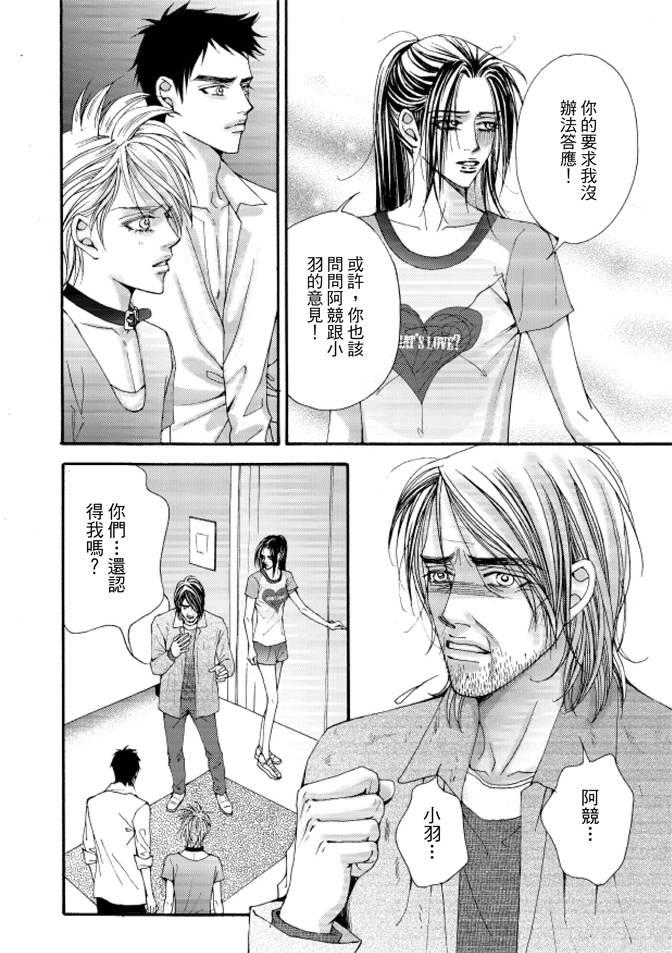 非爱宣言 5卷 第39页