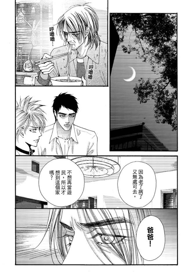 非爱宣言 5卷 第40页