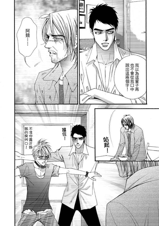 非爱宣言 5卷 第41页