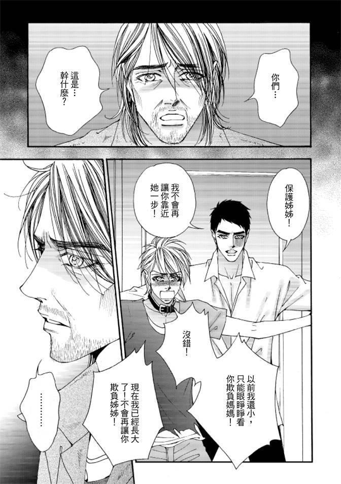 非爱宣言 5卷 第42页