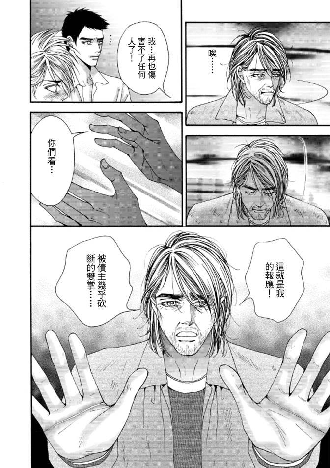 非爱宣言 5卷 第43页