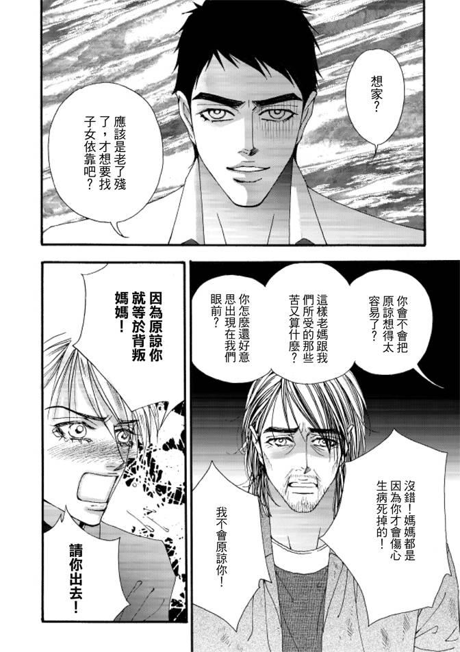 非爱宣言 5卷 第45页