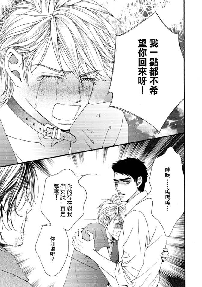 非爱宣言 5卷 第46页