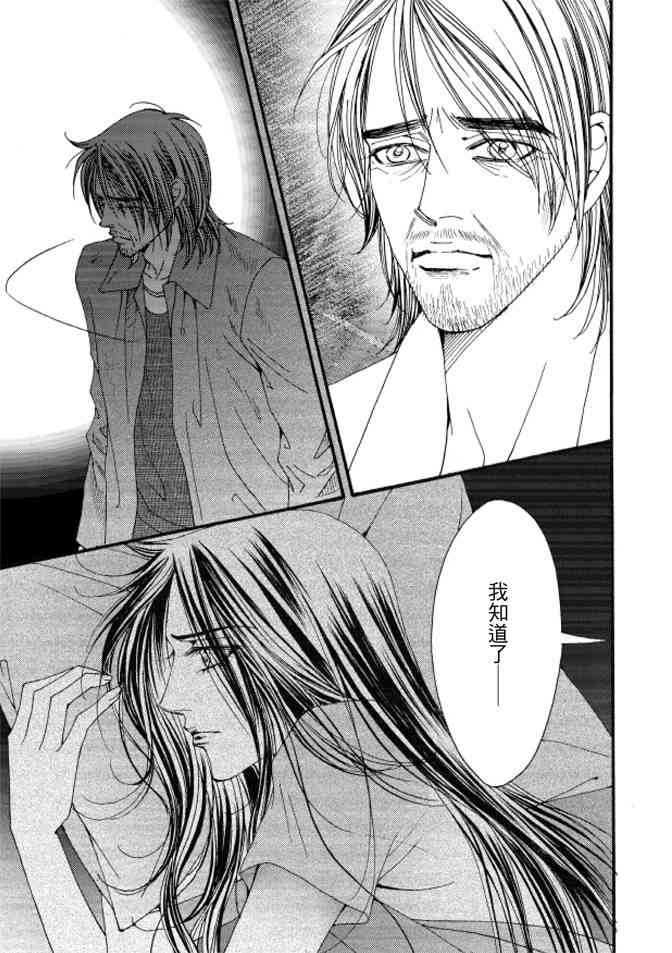 非爱宣言 5卷 第48页