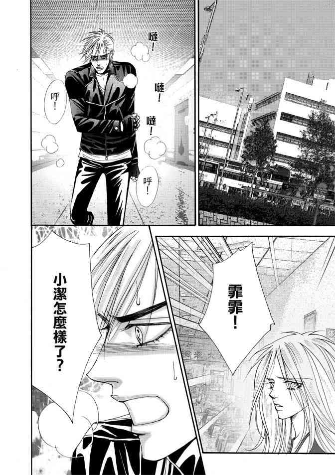 非爱宣言 5卷 第53页