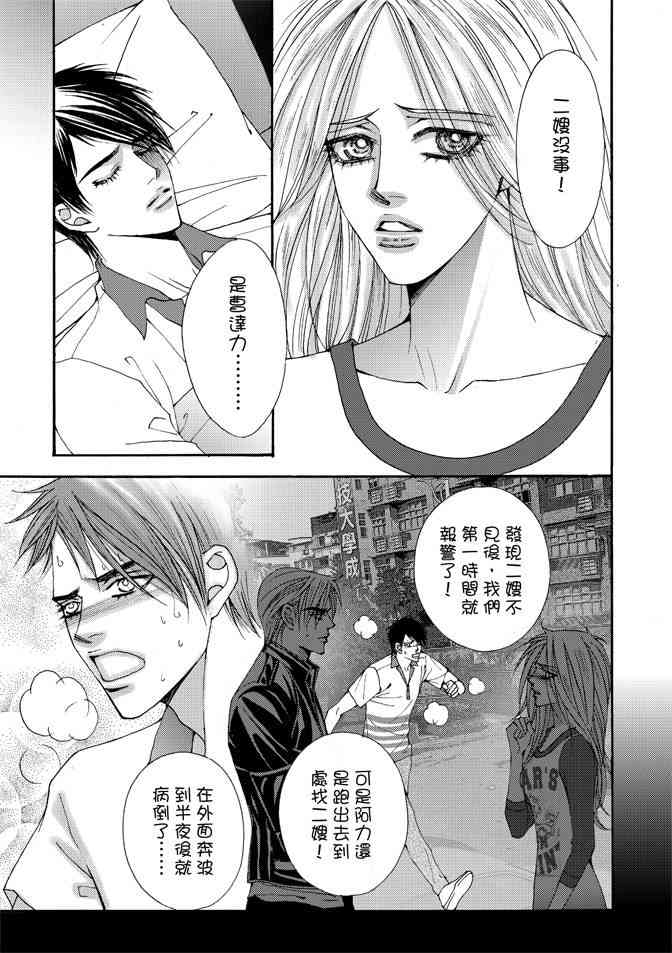 非爱宣言 5卷 第54页