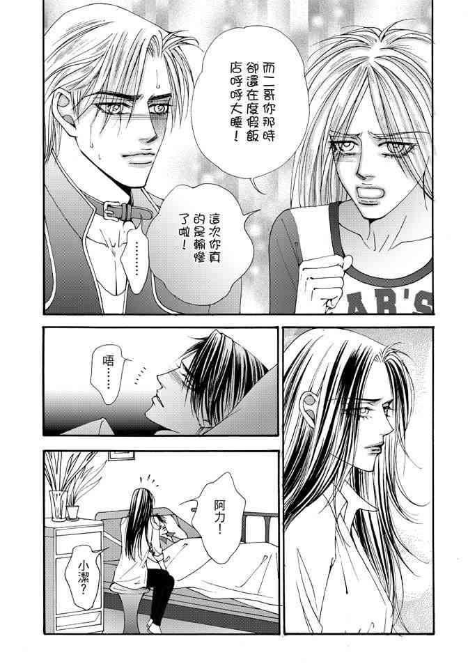 非爱宣言 5卷 第55页