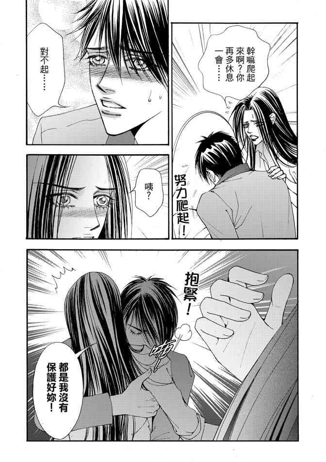 非爱宣言 5卷 第56页