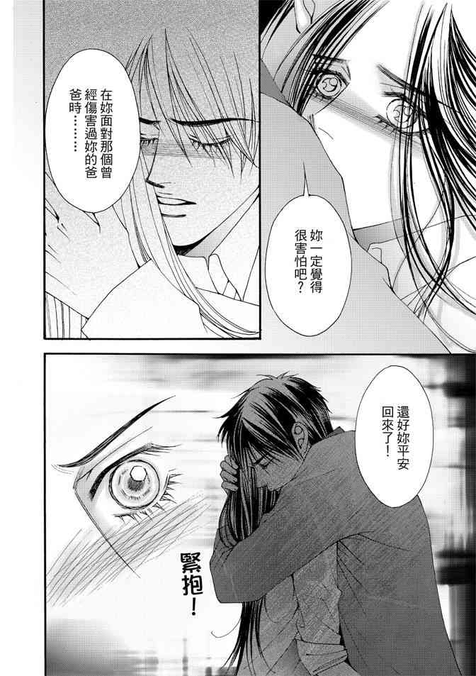 非爱宣言 5卷 第57页