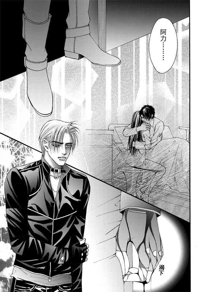 非爱宣言 5卷 第58页