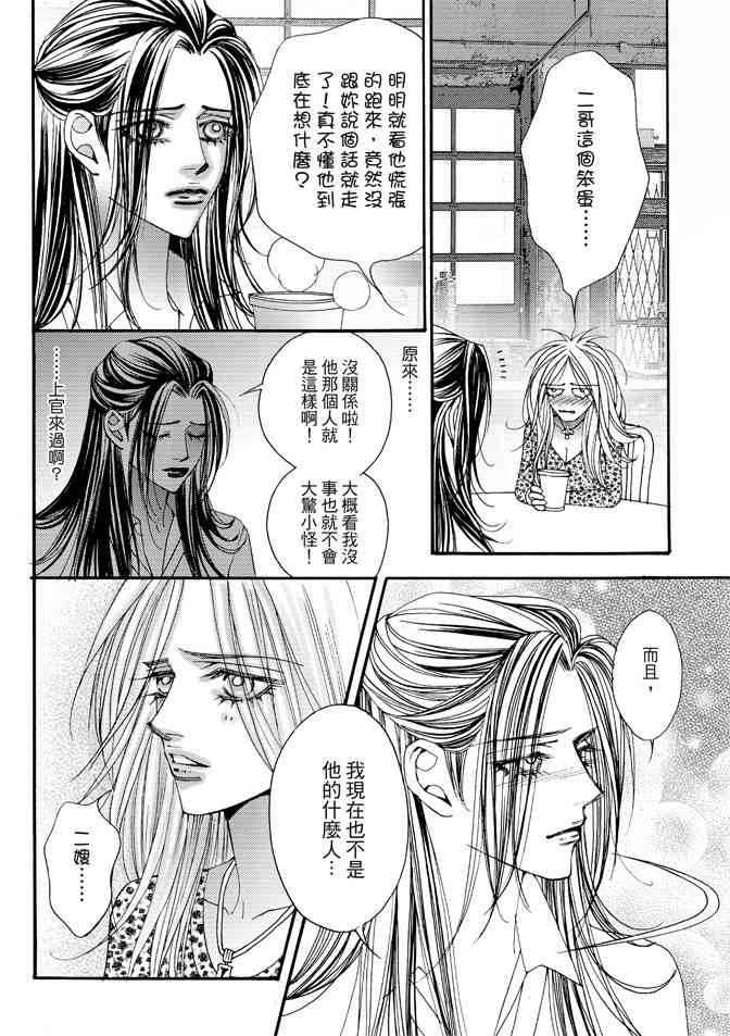 非爱宣言 5卷 第59页