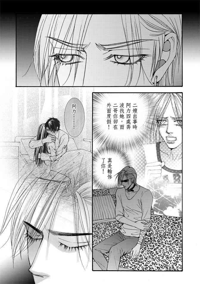 非爱宣言 5卷 第60页