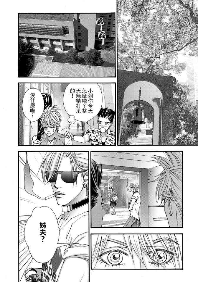 非爱宣言 5卷 第61页