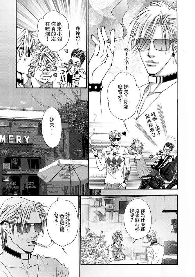 非爱宣言 5卷 第62页