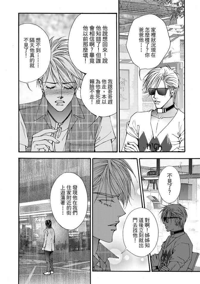 非爱宣言 5卷 第63页