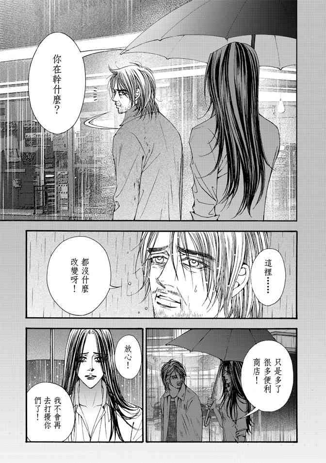 非爱宣言 5卷 第64页