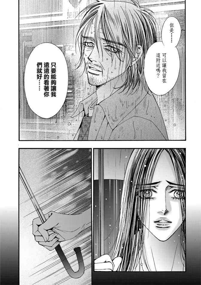 非爱宣言 5卷 第65页