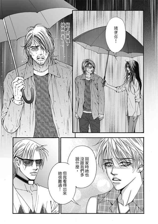 非爱宣言 5卷 第66页