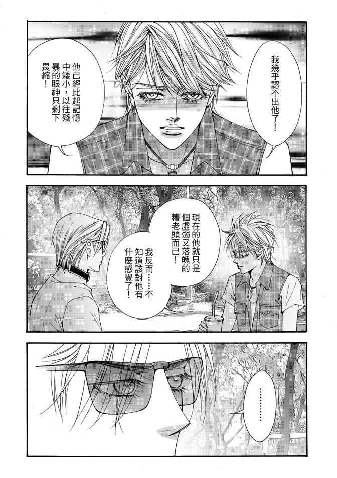 非爱宣言 5卷 第68页