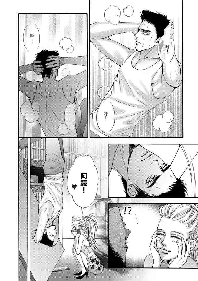 非爱宣言 5卷 第69页