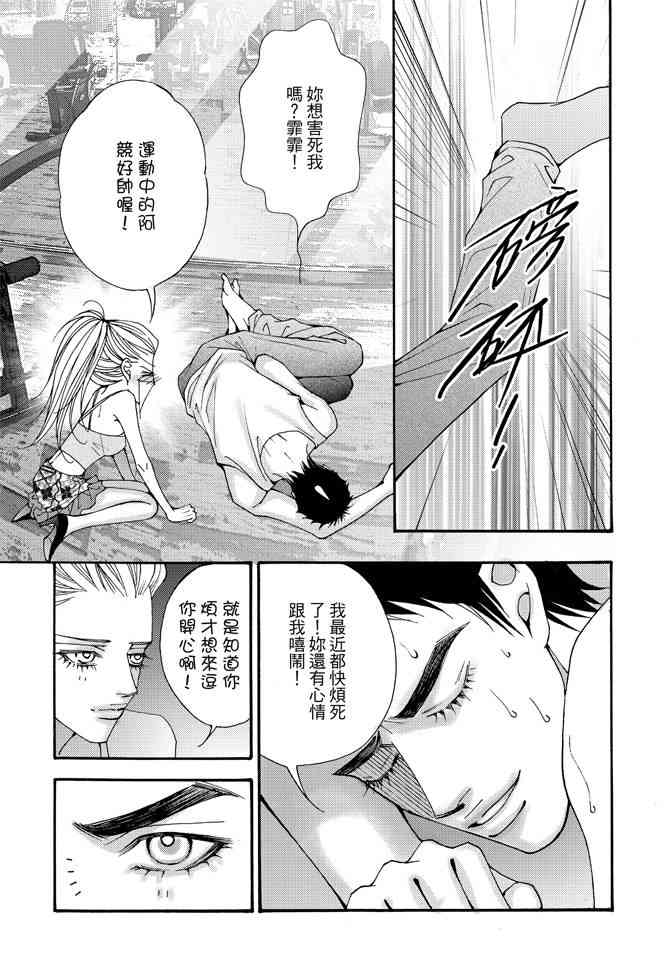 非爱宣言 5卷 第70页