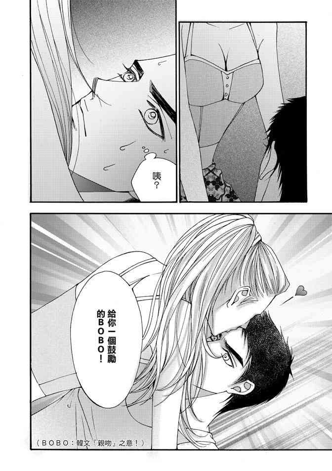 非爱宣言 5卷 第71页