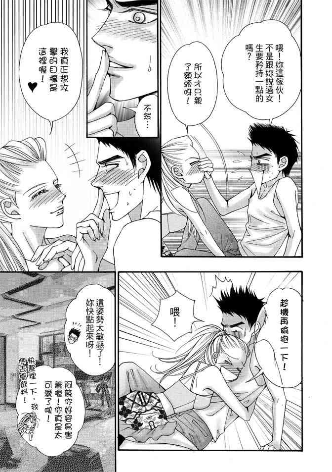 非爱宣言 5卷 第72页