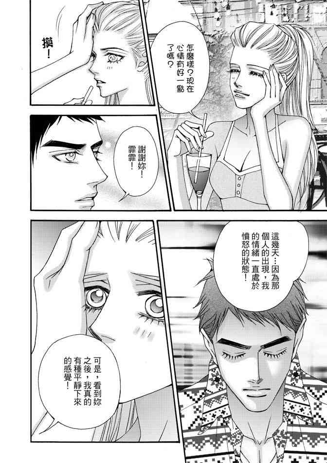 非爱宣言 5卷 第73页