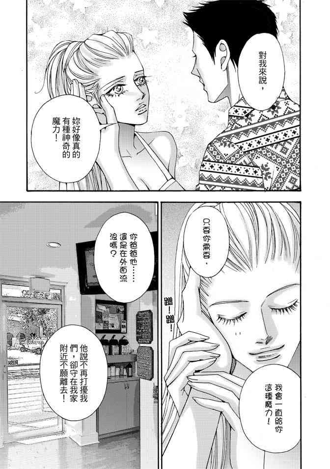 非爱宣言 5卷 第74页