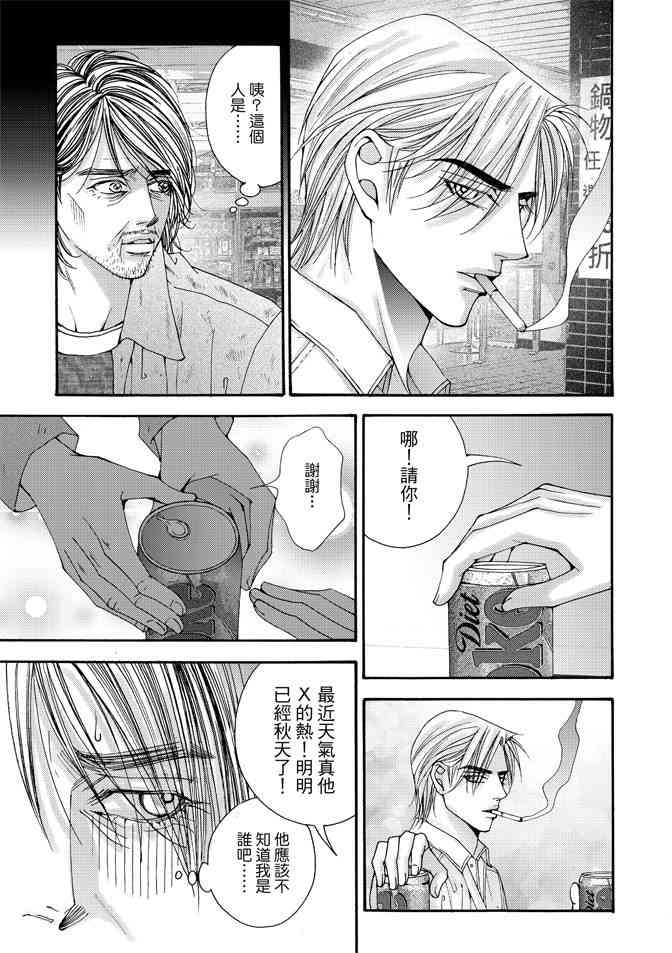 非爱宣言 5卷 第76页