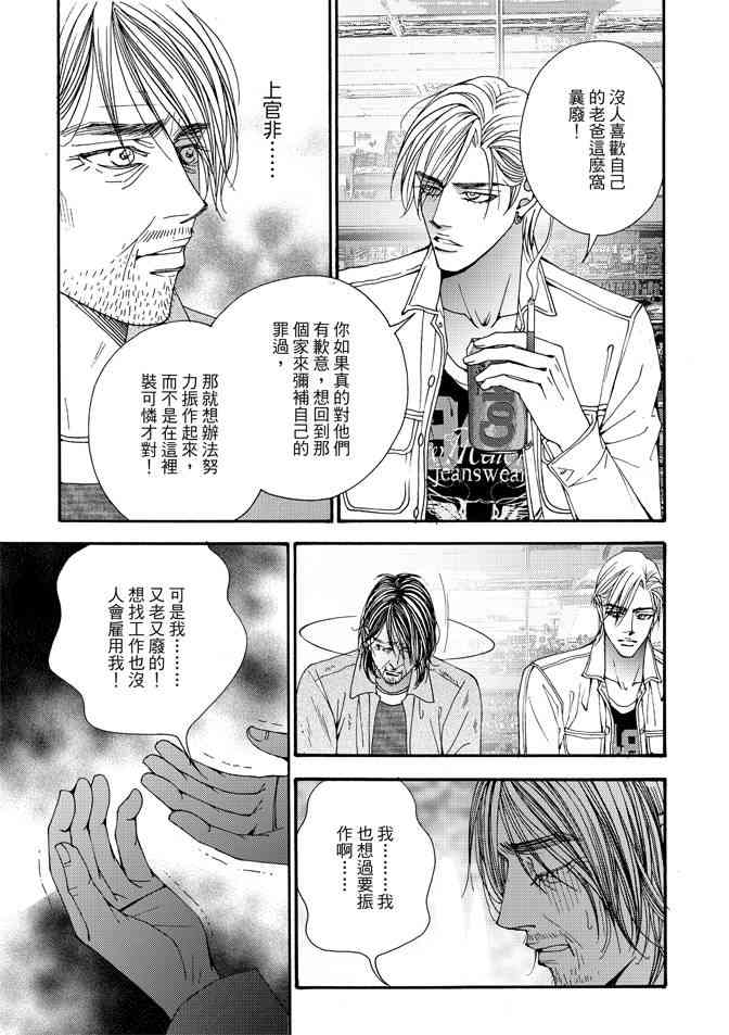 非爱宣言 5卷 第78页