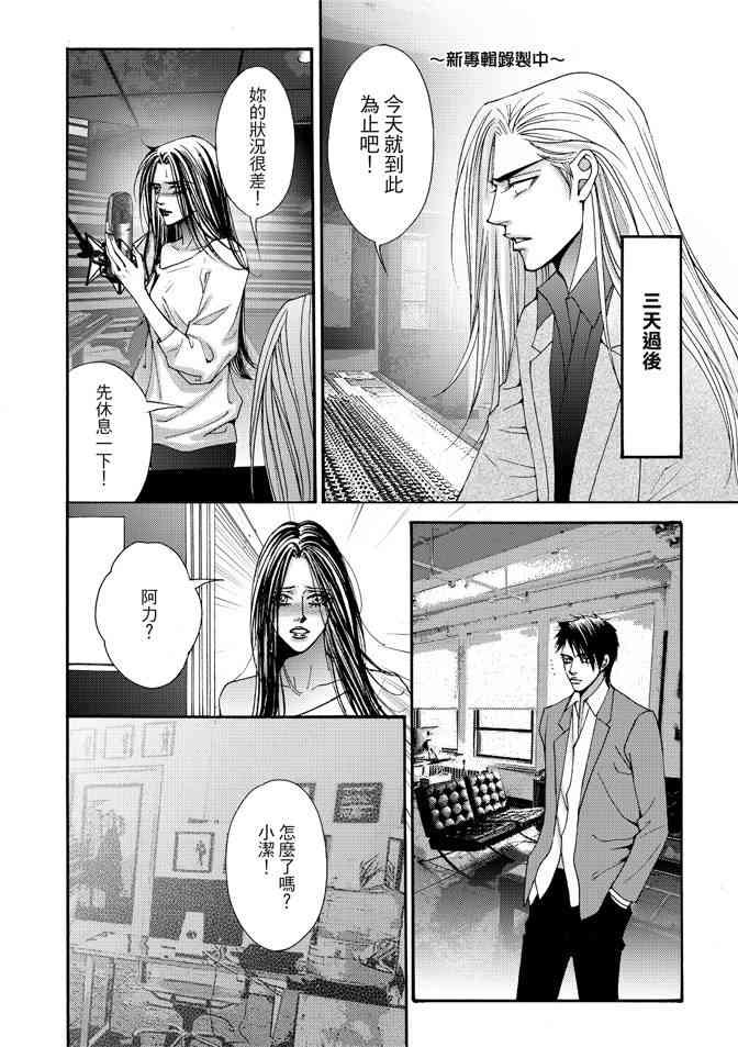 非爱宣言 5卷 第81页