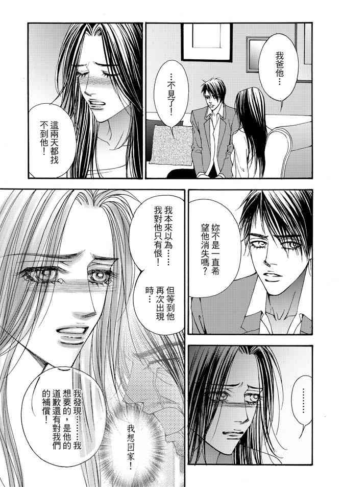 非爱宣言 5卷 第82页