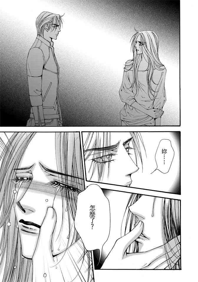 非爱宣言 5卷 第84页