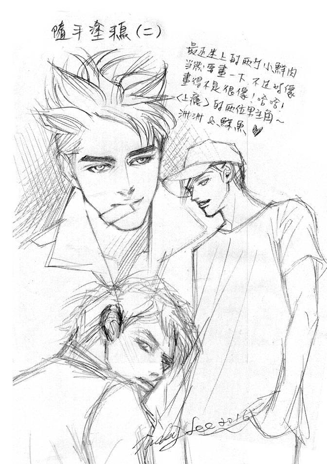 非爱宣言 5卷 第85页