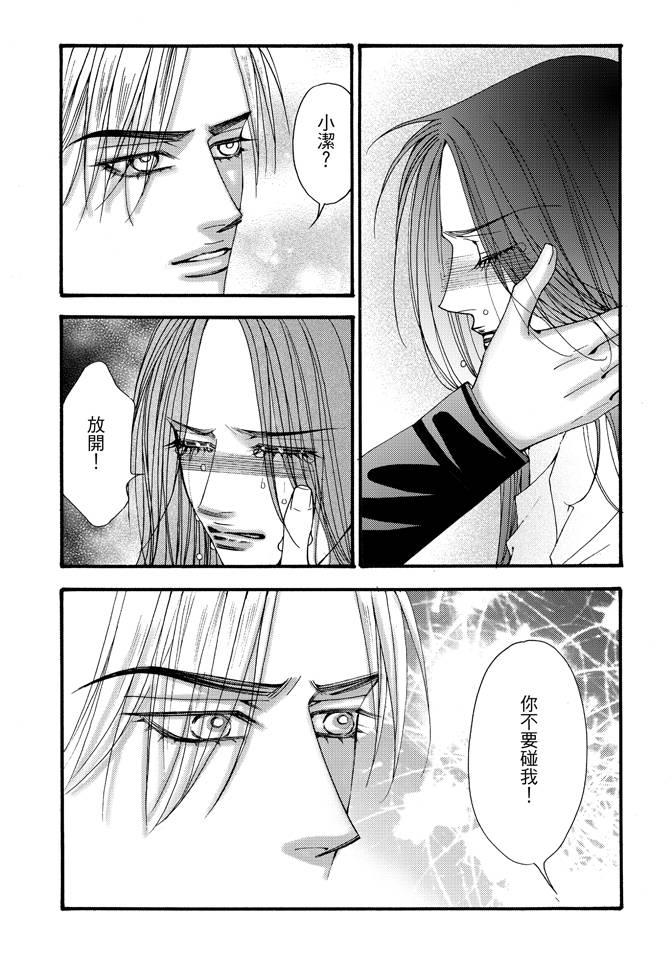 非爱宣言 5卷 第87页