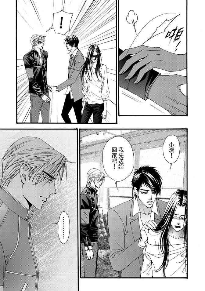 非爱宣言 5卷 第88页